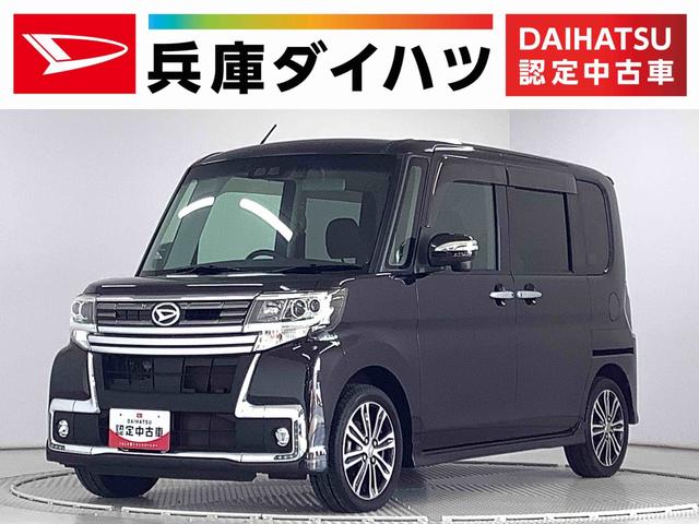 タントカスタムＲＳ　トップエディションＳＡIII　ナビＴＶ走行無制限１年保証　ナビ　バックカメラ　ＥＴＣ　ドラレコ　コーナーセンサー　両側電動スライドドア　ＤＶＤ　ＵＳＢ接続　ＬＥＤヘッドライト　スマートキー　プッシュスタート　１５インチ純正アルミホイール（兵庫県）の中古車