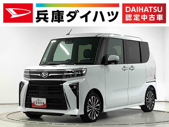 タントカスタムＲＳ　ＥＴＣ　シートヒーター　両側電動スライドドア走行無制限１年保証　前後コーナーセンサー　ＥＴＣ　シートヒーター　両側電動スライドドア　アダプティブクルーズコントロール　ターボ車　オートブレーキホールド　ＬＥＤヘッドライト　プッシュスタート（兵庫県）の中古車