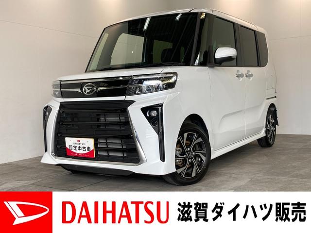 タントカスタムＸ　両側電動スライドドア　前席シートヒーター追突被害軽減ブレーキ　スマアシ　コーナーセンサー　ＬＥＤ　スマートキー　両側電動スライドドア　前席シートヒーター　ナビ取付時用バックカメラ（滋賀県）の中古車