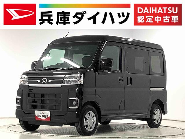 アトレーＲＳ　ターボ　ＣＶＴ　両側電動スライドドア　クルコン走行無制限１年保証　両側電動スライドドア　ＣＶＴ車　アダプティブクルーズコントロール　前後コーナーセンサー　オートマチックハイビーム　ＬＥＤヘッドライト　アイドリングストップ　プッシュスタート（兵庫県）の中古車