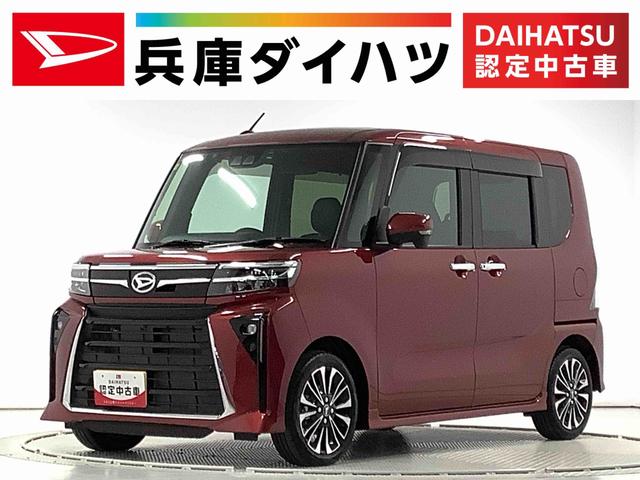 タントカスタムＲＳ　１０インチナビ　前後ドラレコ　シートヒーター走行無制限１年保証　両側電動スライドドア　１０インチナビ　全方位カメラ　ＥＴＣ　前後コーナーセンサ　シートヒーター　アダプティブクルーズコントロール　ブラインドスポットモニター　オートブレーキホールド（兵庫県）の中古車