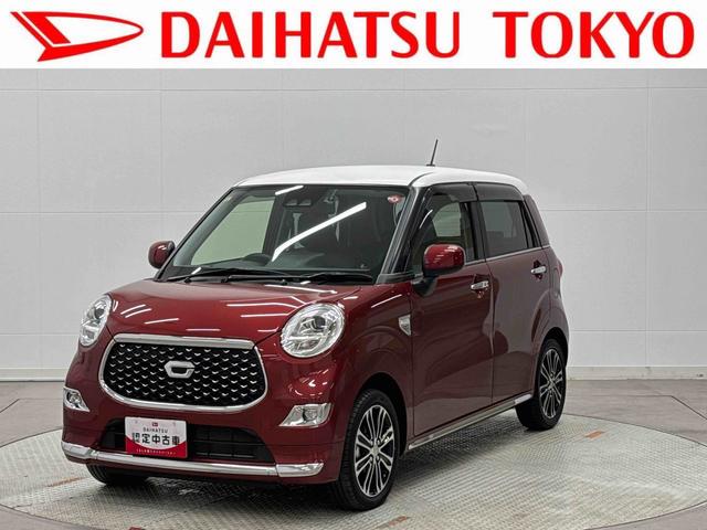 キャストスタイルＧ　プライムコレクション　ＳＡIII　カーナビ中古車保証・距離無制限、１年付き　純正８インチスタンダードナビ　ＥＴＣ車載器　前後方録画ドライブレコーダー　バックモニター　デザインフィルムトップ　アルミホイール　ＬＥＤヘッドライト　キーフリー（東京都）の中古車