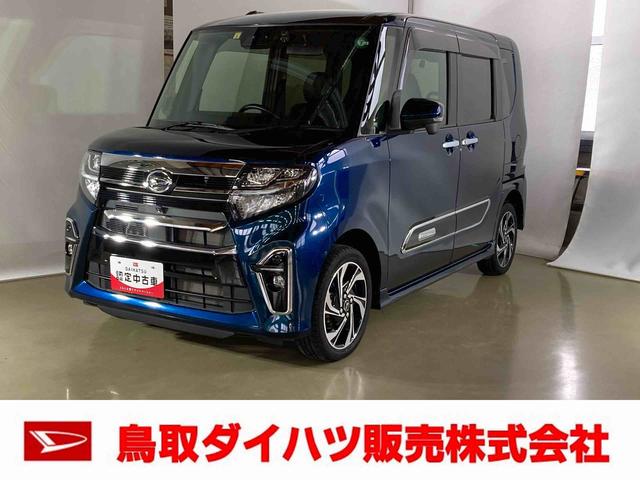 タントカスタムＲＳスタイルセレクションダイハツ認定中古車　スマートアシスト付き　衝突被害軽減ブレーキ　前後誤発進抑制ブレーキ　まごころ保証付き　４ＷＤ　９インチナビ　パノラマモニター対応カメラ　ドライブレコーダー（鳥取県）の中古車