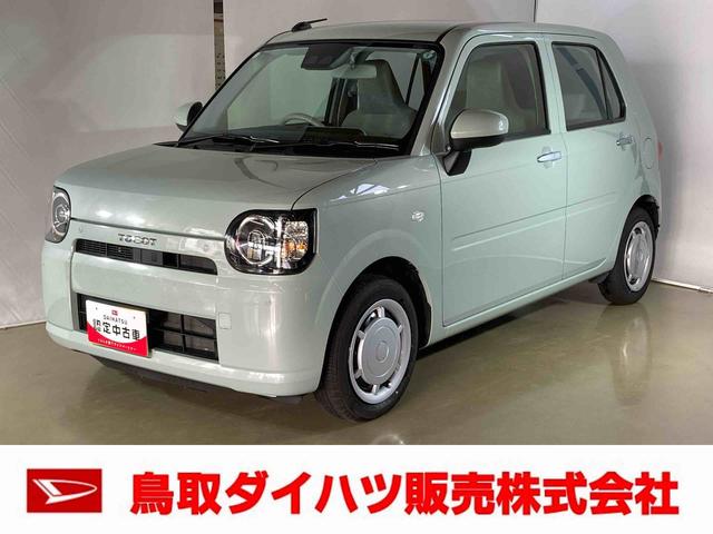 ミラトコットＬ　ＳＡIIIダイハツ認定中古車　スマートアシスト付き　衝突被害軽減ブレーキ　前後誤発進抑制ブレーキ　まごころ保証付き　キーレスエントリー　コーナーセンサー　オートライト　ワンオーナー（鳥取県）の中古車