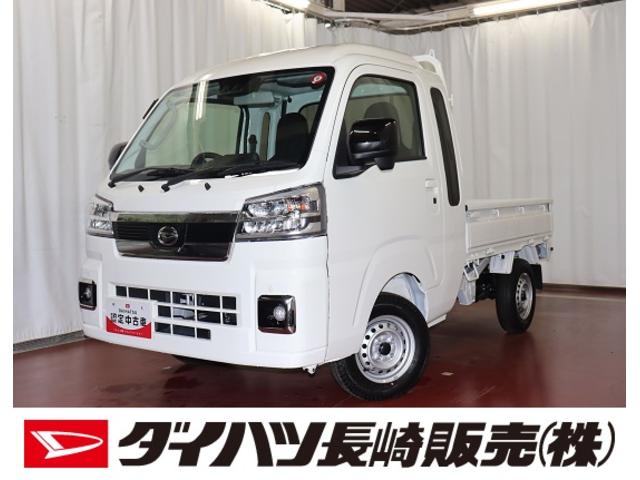 ハイゼットトラックジャンボエクストラ展示車　禁煙車　１オーナー車　切替４ＷＤ　スマートキー　両席エアバッグ　アイドリングストップ　オートライト　オートハイビーム　ＬＥＤ　記録簿（長崎県）の中古車