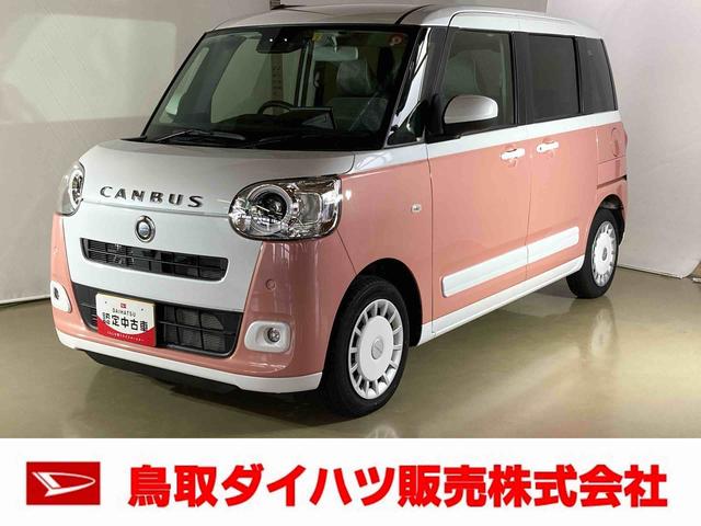 ムーヴキャンバスストライプスＧターボダイハツ認定中古車　スマートアシスト付き　衝突被害軽減ブレーキ　前後誤発進抑制ブレーキ　まごころ保証付き　９インチディスプレイオーディオ　バックカメラ　ドライブレコーダー　コーナーセンサー（鳥取県）の中古車