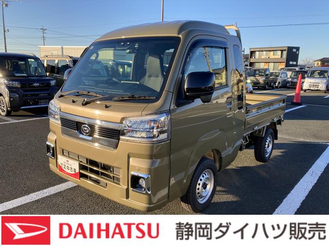 ハイゼットトラックジャンボエクストラ４ＷＤ　ＭＴ　ＬＥＤヘッドランプ　シートスライド＆リクライニング機構　荷台ステップ　オーバーヘッドシェルフ　マニュアルエアコン　コーナーセンサー（静岡県）の中古車