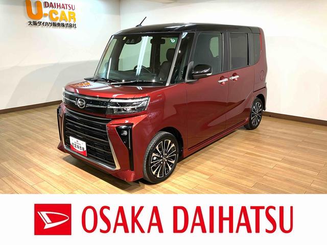 タントカスタムＲＳ　元弊社試乗車　電動パーキングブレーキ　キーフリオーディオレス車　バックカメラ　両側パワースライドドア　電動パーキングブレーキ　オートブレーキホールド機能　ＬＥＤヘッドライト　ＬＥＤフォグランプ　１５インチアルミホイール　キーフリー（大阪府）の中古車