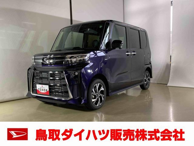 タントカスタムＸダイハツ認定中古車　スマートアシスト付き　衝突被害軽減ブレーキ　前後誤発進抑制ブレーキ　まごころ保証付き　４ＷＤ　キーフリーシステム　プッシュボタンスタート　コーナーセンサー　シートヒーター（鳥取県）の中古車