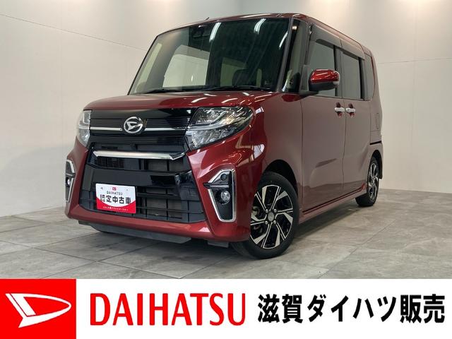 タントカスタムＸ　ＣＤステレオ　前席シートヒーター　車検整備付衝突被害軽減ブレーキ　コーナーセンサー　バックカメラ（ナビ装着時用）　ＣＤステレオ　前席シートヒーター　両側電動スライドドア　ＬＥＤ　オートライト　スマートキー　エコアイドル　車検整備付（滋賀県）の中古車