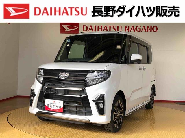 タントカスタムＲＳ４ＷＤ　ターボ　シートヒーター　両側電動スライドドア　アイドリングストップ　プッシュスタート　スマートキー　衝突被害軽減システム　横滑り防止機能　オートライト　オートエアコン　ＡＢＳ（長野県）の中古車