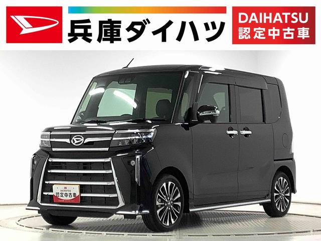 タントカスタムＲＳ　ターボ　両側電動スライドドア　シートヒーター走行無制限１年保証　前後コーナーセンサー　両側電動スライドドア　ＥＴＣ　シートヒーター　オートブレーキホールド　アダプティブクルーズコントロール　スマートキー　プッシュスタート　ＬＥＤヘッドライト（兵庫県）の中古車