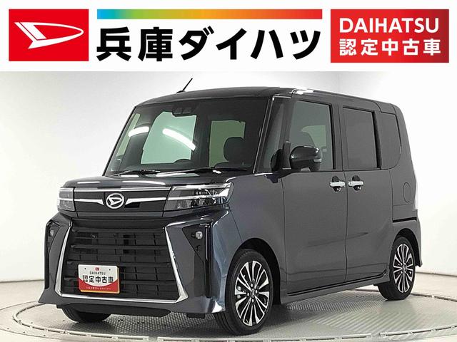 タントカスタムＲＳ　ターボ　両側電動スライドドア　シートヒーター走行無制限１年保証　両側電動スライドドア　前後コーナーセンサー　前席シートヒーター　オートマチックハイビーム　ＬＥＤヘッドライト　オートブレーキホールド　スマートキー　１５インチ純正アルミホイール（兵庫県）の中古車