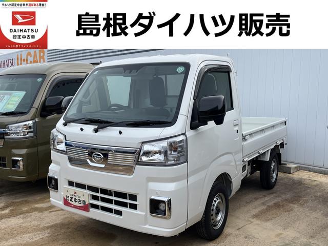 ハイゼットトラックＥＸＴ４ＷＤ　　ＭＴ車　禁煙車　記録簿　認定中古車　レーンアシスト　オートマチックハイビーム　衝突回避支援システム搭載車（島根県）の中古車