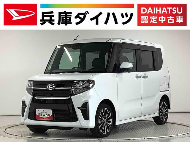 タントカスタムＲＳ　全方位カメラ　ナビＴＶ　ＥＴＣ　シートヒーター走行無制限１年保証　前後コーナーセンサー　ナビ　ＴＶ　全方位カメラ　ＥＴＣ　シートヒーター　ドラレコ　アダプティブクルーズコントロール　ＬＥＤヘッドライト　スマートキー　プッシュスタート　ドアバイザー（兵庫県）の中古車