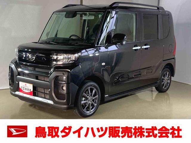 タントファンクロスダイハツ認定中古車　スマートアシスト付き　衝突被害軽減ブレーキ　前後誤発進抑制ブレーキ　まごころ保証付き　４ＷＤ　キーフリーシステム　プッシュボタンスタート　コーナーセンサー　シートヒーター（鳥取県）の中古車