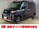 ダイハツ認定中古車　スマートアシスト付き　衝突被害軽減ブレーキ　前後誤発進抑制ブレーキ　まごころ保証付き　４ＷＤ　キーフリーシステム　プッシュボタンスタート　コーナーセンサー　シートヒーター（鳥取県）の中古車