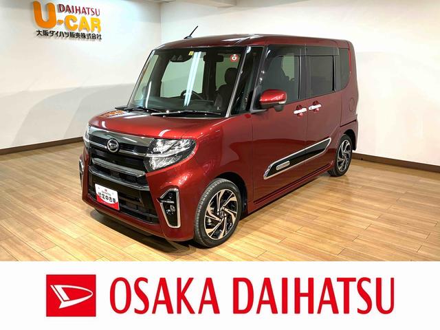 タントカスタムＲＳスタイルセレクション　ナビ／パノラマモニター９インチナビ／フルセグ／ＣＤ／ＤＶＤ／Ｂｌｕｅｔｏｏｔｈ／ＳＤ／パノラマモニター／ＥＴＣ／キーフリー／ＬＥＤヘッドライト／衝突軽減ブレーキ／アダプティブクルーズコントロール／１５インチアルミ（大阪府）の中古車