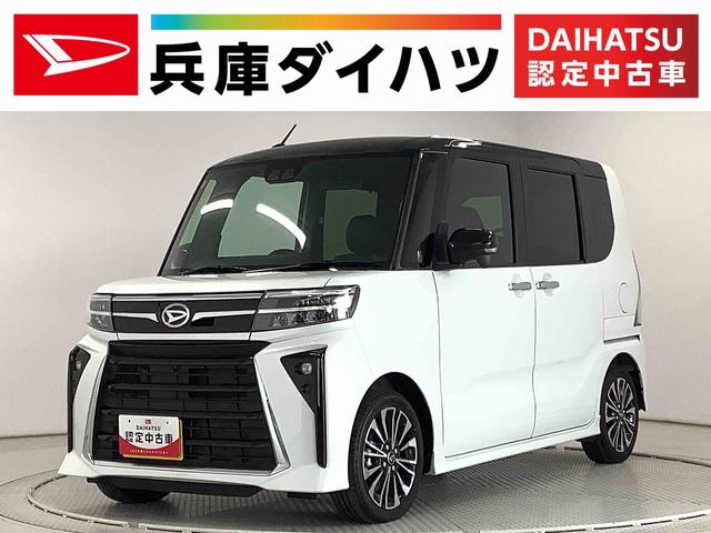 タントカスタムＲＳ　ターボ　ワンオーナー　両側電動スライドドア走行無制限１年保証　両側電動スライドドア　ワンオーナー　前後コーナーセンサー　前席シートヒーター　オートマチックハイビーム　ＬＥＤヘッドライト　オートブレーキホールド　１５インチ純正アルミホイール（兵庫県）の中古車