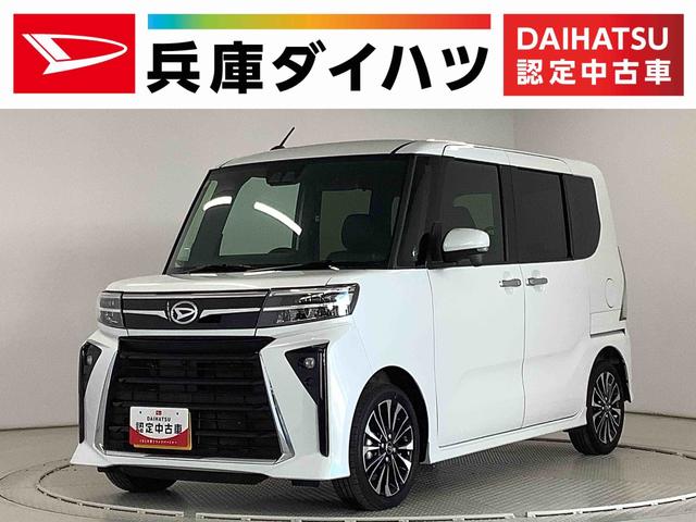 タントカスタムＲＳ　ターボ　ワンオーナー　両側電動スライドドア走行無制限１年保証　両側電動スライドドア　ワンオーナー　前後コーナーセンサー　前席シートヒーター　オートマチックハイビーム　ＬＥＤヘッドライト　オートブレーキホールド　１５インチ純正アルミホイール（兵庫県）の中古車