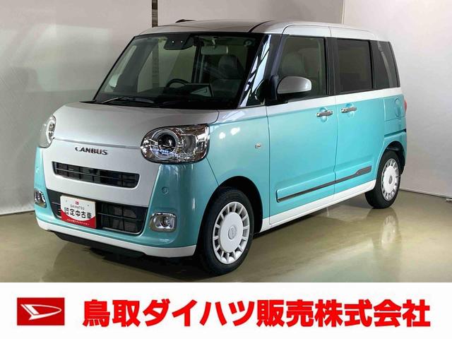 ムーヴキャンバスストライプスＧダイハツ認定中古車　スマートアシスト付き　衝突被害軽減ブレーキ　前後誤発進抑制ブレーキ　まごころ保証付き　９インチディスプレイオーディオ　バックカメラ　ドライブレコーダー　コーナーセンサー（鳥取県）の中古車