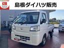 ４ＷＤ　ＭＴ車　禁煙車　記録簿　認定中古車　衝突回避支援システム搭載車（島根県）の中古車