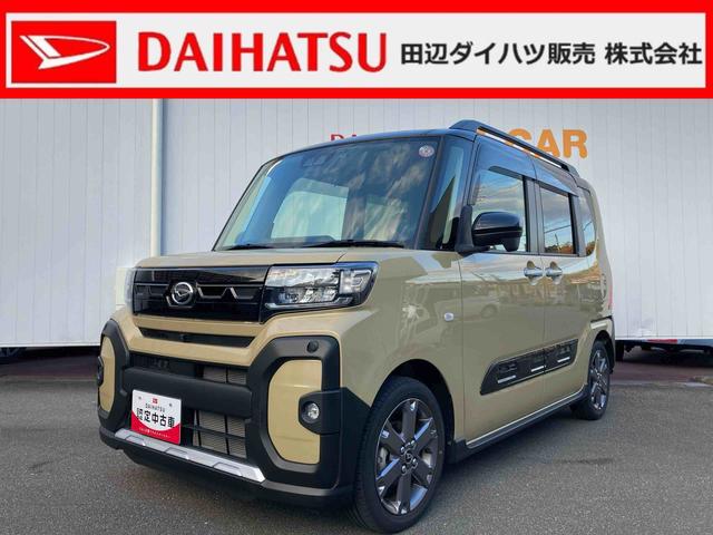 タントファンクロスターボ純正ナビ　パノラマモニター　ＥＴＣ車載器　ナビ連動ドライブレコーダー（前後録画）　アダプティブクルーズコントロール　両側電動スライドドア　ＬＥＤヘッドライト　衝突被害軽減ブレーキ（スマートアシスト）（和歌山県）の中古車