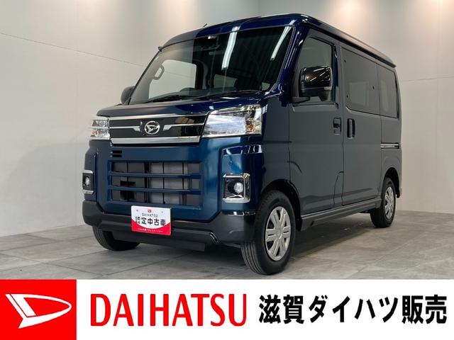 アトレーＲＳ　４ＷＤ　届出済未使用車　　レーダークルーズコントロール追突被害軽減ブレーキ　スマアシ　コーナーセンサー　ＬＥＤライト　スマートキー　両側電動スライドドア　レーダークルーズコントロール　ナビ取付時用バックカメラ（滋賀県）の中古車