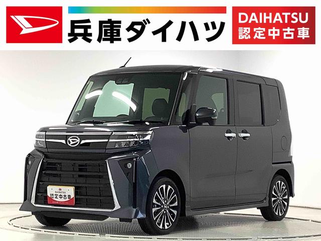 タントカスタムＲＳ　ターボ　両側電動スライドドア　シートヒーター走行無制限１年保証　両側電動スライドドア　前後コーナーセンサー　前席シートヒーター　オートマチックハイビーム　ＬＥＤヘッドライト　オートブレーキホールド　スマートキー　１５インチ純正アルミホイール（兵庫県）の中古車