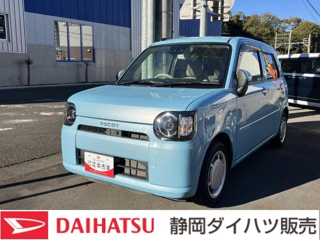 ミラトコットＧ　リミテッド　ＳＡIII（静岡県）の中古車