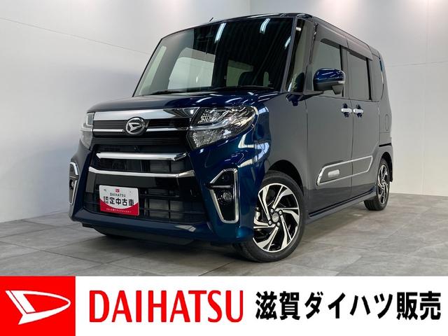 タントカスタムＲＳスタイルセレクション　ターボ　ＥＴＣ　車検整備付衝突被害軽減ブレーキ　コーナーセンサー　ターボ　バックカメラ（ナビ装着時用）　クルコン　ＣＤステレオ　ＥＴＣ　両側電動スライドドア　前席シートヒーター　ＬＥＤ　オートライト　スマートキー　エコアイドル（滋賀県）の中古車