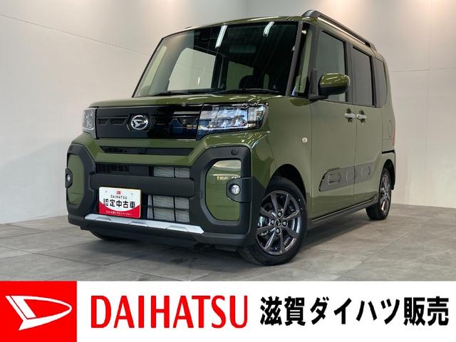 タントファンクロス　届出済未使用車　前席シートヒーター追突被害軽減ブレーキ　スマアシ　コーナーセンサー　ＬＥＤライト　スマートキー　前席シートヒーター　両側電動スライドドア　ナビ取付時用バックカメラ（滋賀県）の中古車