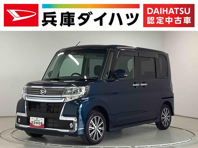 タントカスタムＸ　トップエディションＶＳ　ＳＡIII　全方位カメラ走行無制限１年保証　両側電動スライドドア　ドラレコ　ディスプレイオーディオ　全方位カメラ　リアコーナーセンサー　運転席シートヒーター　ＵＳＢ　Ｂｌｕｅｔｏｏｔｈ　１４インチ純正アルミホイール（兵庫県）の中古車