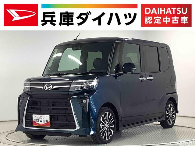 タントカスタムＲＳ　ターボ　ワンオーナー　両側電動スライドドア走行無制限１年保証　両側電動スライドドア　ワンオーナー　前後コーナーセンサー　前席シートヒーター　オートマチックハイビーム　ＬＥＤヘッドライト　オートブレーキホールド　１５インチ純正アルミホイール（兵庫県）の中古車