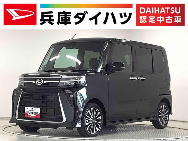 タントカスタムＲＳ　ターボ　両側電動スライドドア　シートヒーター走行無制限１年保証　両側電動スライドドア　前後コーナーセンサー　前席シートヒーター　オートマチックハイビーム　ＬＥＤヘッドライト　オートブレーキホールド　スマートキー　１５インチ純正アルミホイール（兵庫県）の中古車