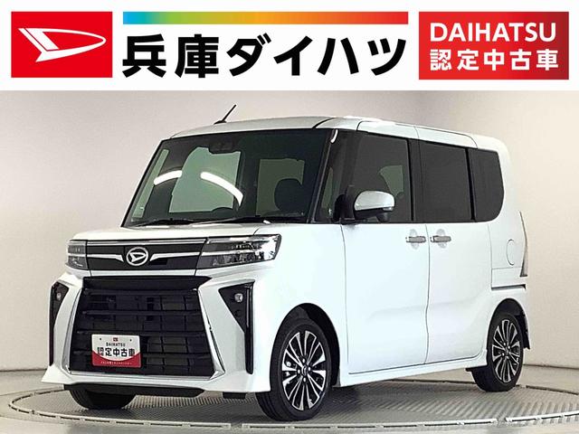 タントカスタムＲＳ　ターボ　両側電動スライドドア　シートヒーター走行無制限１年保証　両側電動スライドドア　前後コーナーセンサー　前席シートヒーター　オートマチックハイビーム　ＬＥＤヘッドライト　オートブレーキホールド　スマートキー　１５インチ純正アルミホイール（兵庫県）の中古車