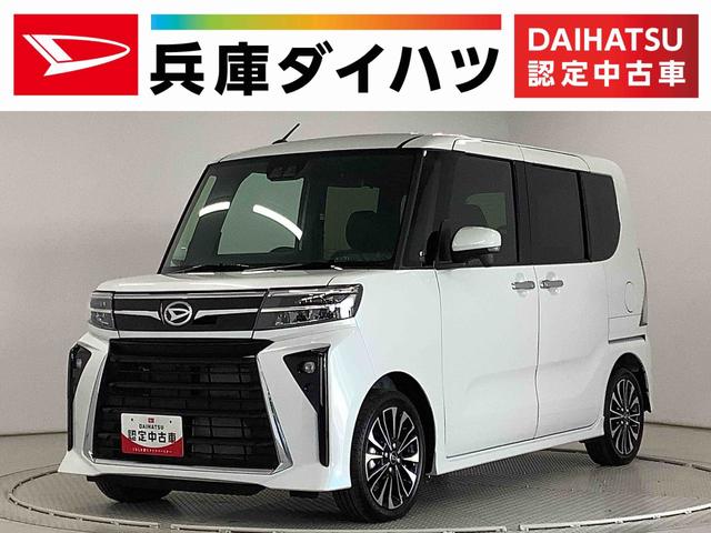 タントカスタムＲＳ　ターボ　両側電動スライドドア　シートヒーター走行無制限１年保証　両側電動スライドドア　前後コーナーセンサー　前席シートヒーター　オートマチックハイビーム　ＬＥＤヘッドライト　オートブレーキホールド　スマートキー　１５インチ純正アルミホイール（兵庫県）の中古車