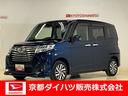 ダイハツ認定中古車　予防安全機能スマートアシスト搭載　アイドリングストップ　キーフリーキー　電動格納ミラー　パノラマモニター　ナビゲーション（京都府）の中古車