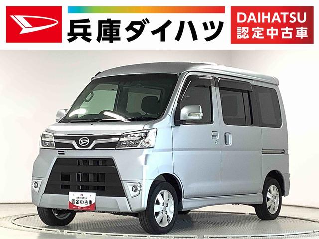 アトレーワゴンカスタムターボＲＳリミテッド　ＳＡIII　４ＷＤ　ナビＴＶ１年保証　４ＷＤ　ナビＴＶ　バックカメラ　ドラレコ　ＥＴＣ　片側電動スライドドア　リアコーナーセンサー　ＤＶＤ　ＵＳＢ　Ｂｌｕｅｔｏｏｔｈ　室内キャリア　キーレス　１３インチ純正アルミホイール（兵庫県）の中古車