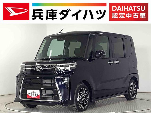 タントカスタムＲＳ　ターボ　両側電動スライドドア　シートヒーター走行無制限１年保証　両側電動スライドドア　前後コーナーセンサー　前席シートヒーター　オートマチックハイビーム　ＬＥＤヘッドライト　オートブレーキホールド　スマートキー　１５インチ純正アルミホイール（兵庫県）の中古車