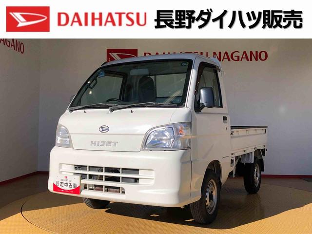 ハイゼットトラックエアコン・パワステ　スペシャル４ＷＤ　マニュアルエアコン　　パワステ（長野県）の中古車