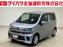 （北海道）の中古車