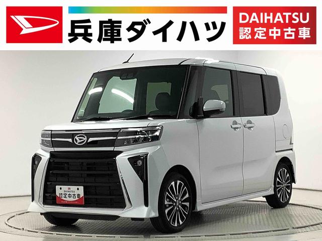 タントカスタムＲＳ　ターボ　ワンオーナー　両側電動スライドドア走行無制限１年保証　両側電動スライドドア　ワンオーナー　前後コーナーセンサー　前席シートヒーター　オートマチックハイビーム　ＬＥＤヘッドライト　オートブレーキホールド　１５インチ純正アルミホイール（兵庫県）の中古車