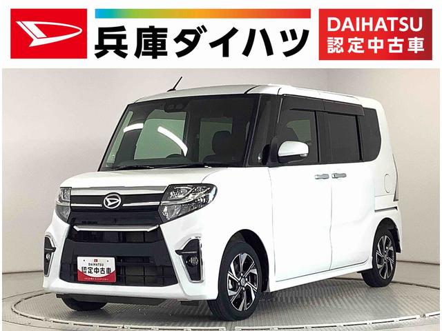 タントカスタムＸセレクション　雹害車両　９インチナビ　ＴＶ　ＥＴＣ雹害車両　１年保証　ＥＴＣ　バックカメラ　９インチ　ナビＴＶ　両側電動スライドドア　前後コーナーセンサー　前席シートヒーター　ＵＳＢ　Ｂｌｕｅｔｏｏｔｈ　スマートキー　１４インチ純正アルミホイール（兵庫県）の中古車