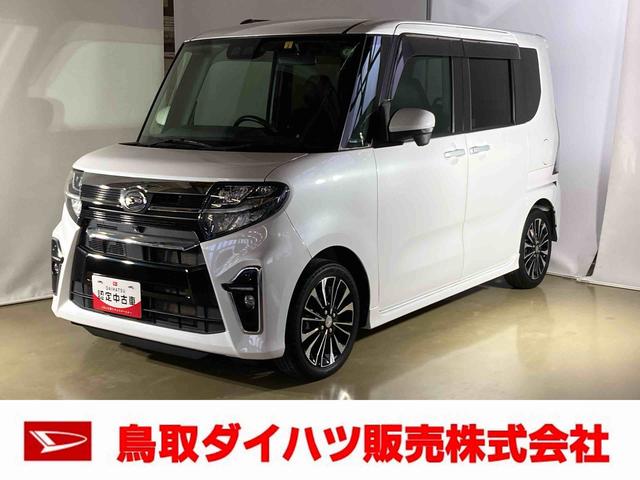 タントカスタムＲＳセレクションダイハツ認定中古車　スマートアシスト付き　衝突被害軽減ブレーキ　前後誤発進抑制ブレーキ　まごころ保証付き　アダプティブクルーズコントロール　コーナーセンサー　シートヒーター（鳥取県）の中古車