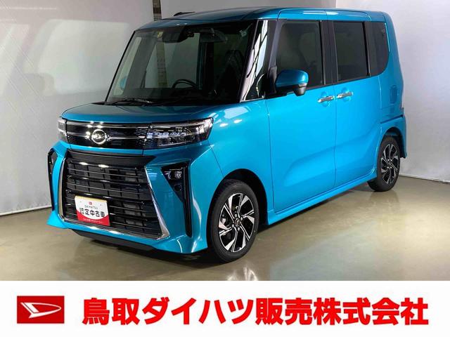 タントカスタムＸダイハツ認定中古車　スマートアシスト付き　衝突被害軽減ブレーキ　前後誤発進抑制ブレーキ　まごころ保証付き　１０インチナビ　パノラマモニター対応カメラ　ドライブレコーダー　コーナーセンサー（鳥取県）の中古車