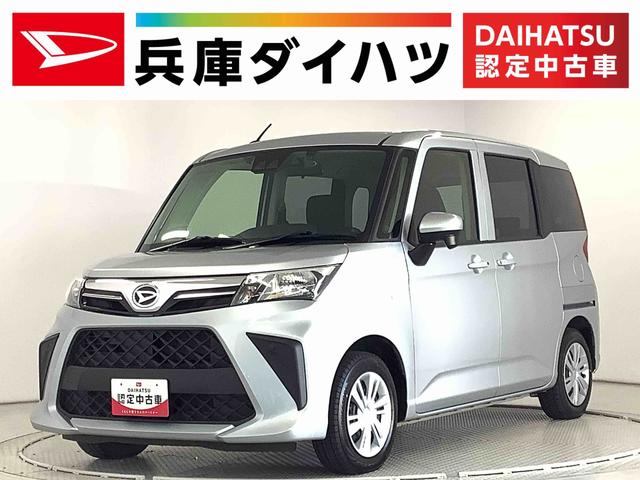 トールＸ　４ＷＤ　ナビ　ドラレコ　ＥＴＣ　片側電動スライドドア１年保証　４ＷＤ　ナビ　ドラレコ　ＥＴＣ　片側電動スライドドア　前後コーナーセンサー　オートマチックハイビーム　アイドリングストップ　プッシュスタート　横滑り防止装置　オートライト　スマートアシスト（兵庫県）の中古車