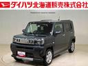 （北海道）の中古車