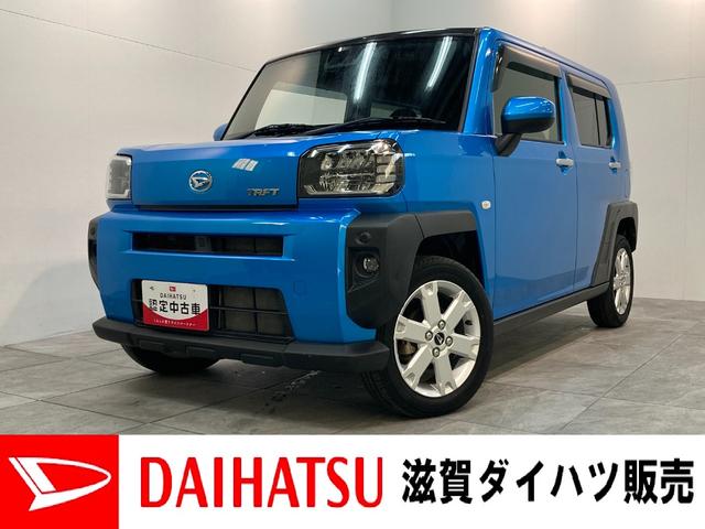 タフトＧ　フルセグナビ　バックカメラ　ナビ連動ドラレコ　車検整備付衝突被害軽減ブレーキ　コーナーセンサー　フルセグナビ　Ｂｌｕｅｔｏｏｔｈ　ＤＶＤ再生　バックカメラ　ナビ連動ドラレコ　前席シートヒーター　ＬＥＤ　オートライト　スマートキー　エコアイドル　車検整備付（滋賀県）の中古車