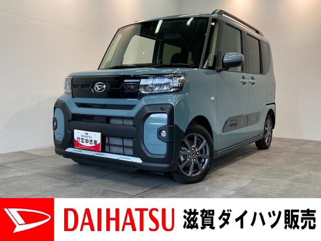 タントファンクロス　届出済未使用車　両側電動スライドドア衝突被害軽減ブレーキ　コーナーセンサー　バックカメラ（ナビ装着時用）　両側電動スライドドア　前席シートヒーター　電動パーキングブレーキ　ＬＥＤ　オートライト　オートエアコン　スマートキー　エコアイドル（滋賀県）の中古車